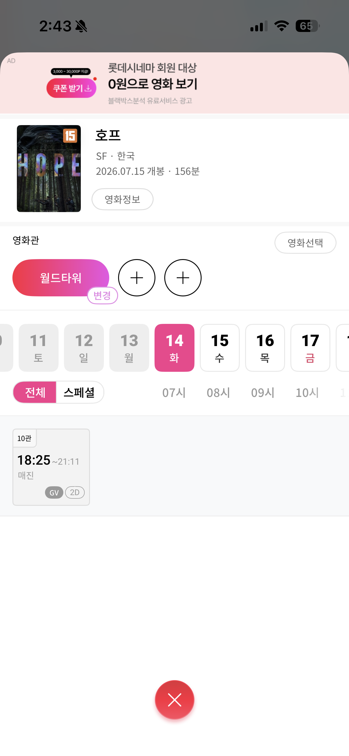 [잡담] 얘드라 호프 15일에 개봉이자나 이건 뭘깦ㅍ | 인스티즈