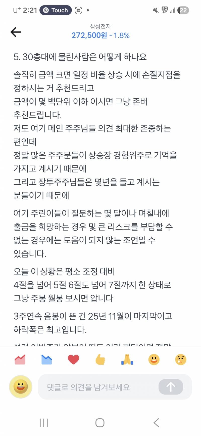 [잡담] 토스에 매일 긍정적이게 말씀하시던 분도 돌아섰네.. ㅠㅠ | 인스티즈