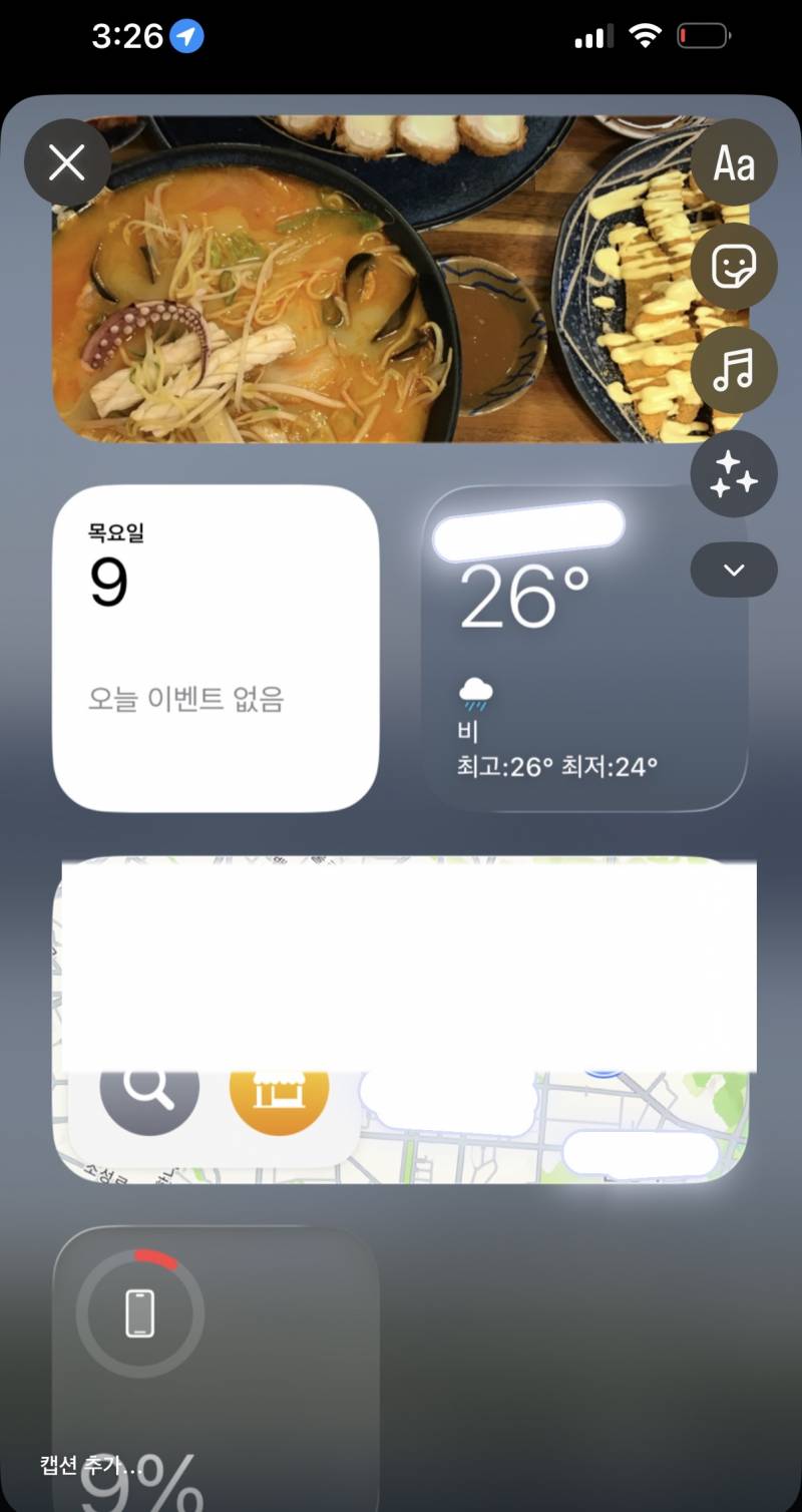 [잡담] 아이폰 화면 이거 어떻게 없애?? 제발 알려줘 ㅠㅠ | 인스티즈