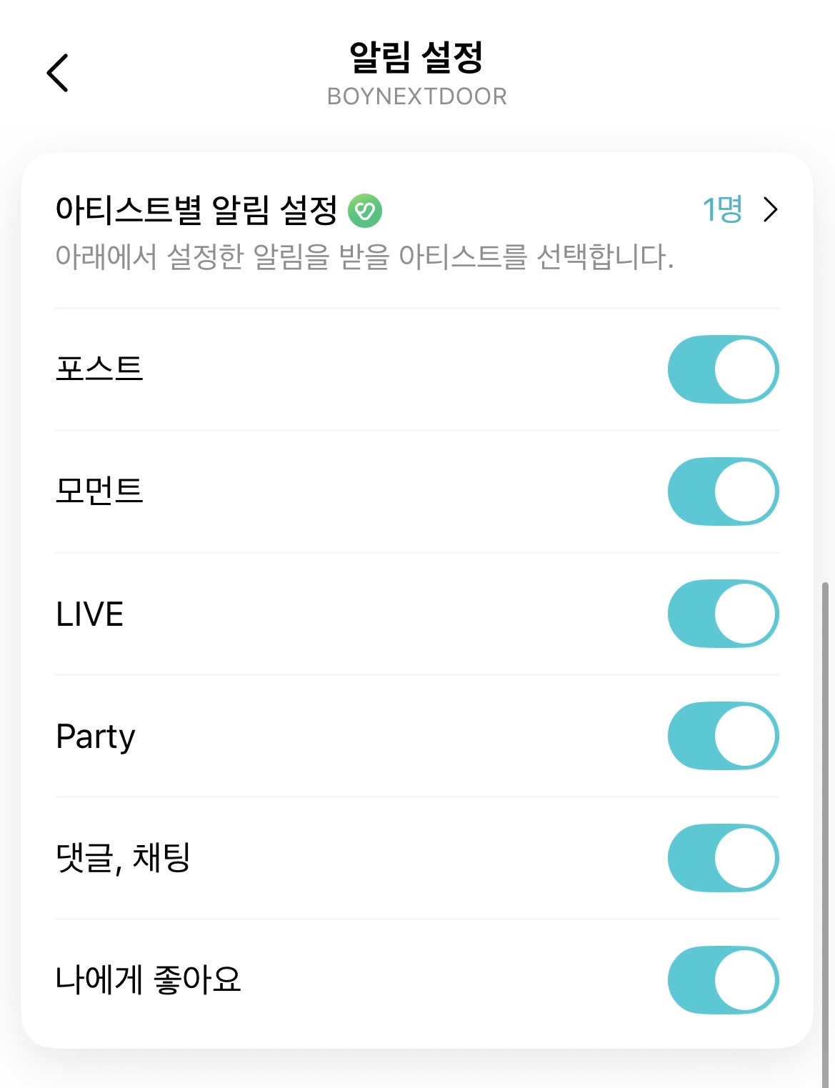 [잡담] 위버스 원하는 멤버 알림만 받기 하고 있는 익 있어? | 인스티즈