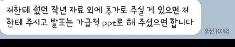 [잡담] 이거 폰트 아는사럼.. 내가 썼던곤데 왜 못찾겠지 | 인스티즈