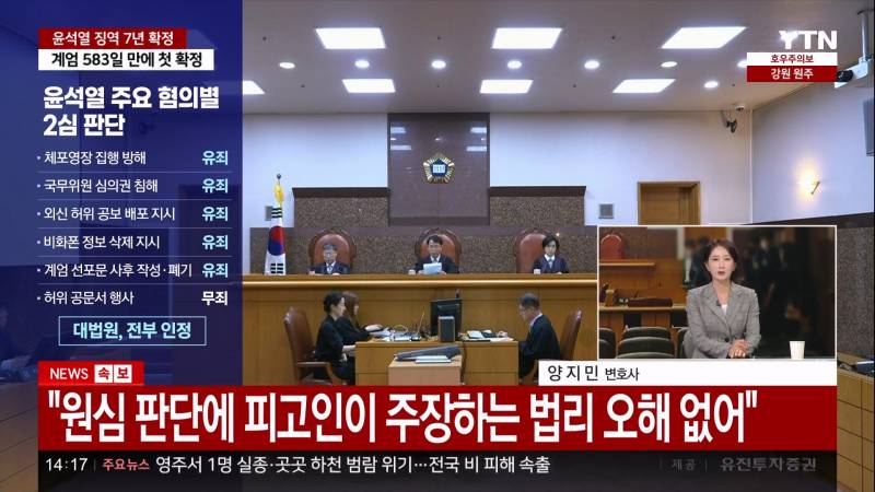 [잡담] 윤석열 이제 전과5범이네ㅋㅋㅋㅋㅋ | 인스티즈