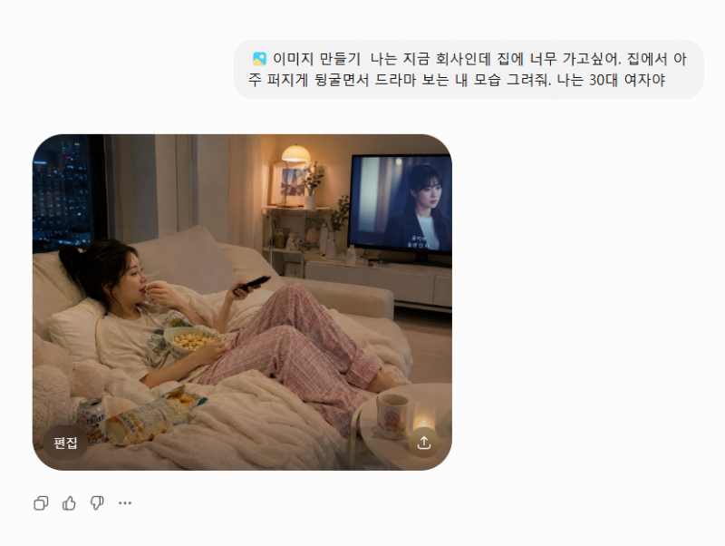 [잡담] 팔이 3개?(챗gpt) | 인스티즈