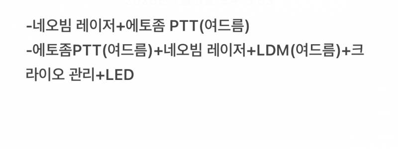 [잡담] 피부과 시술 잘알있니(특히 여드름쪽!!!) | 인스티즈