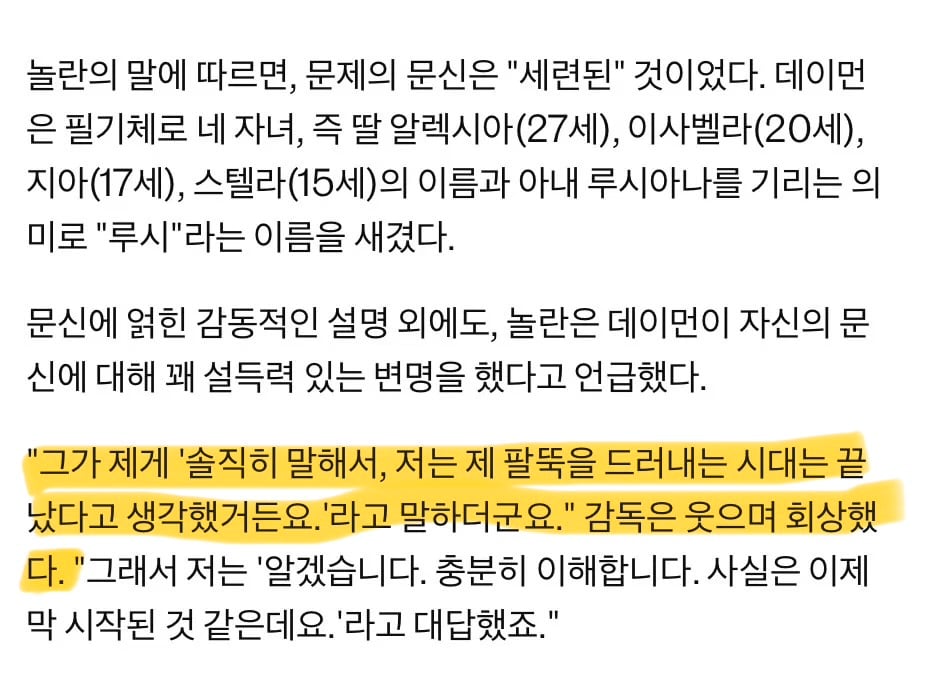 [정보/소식] 영화 오디세이 찍으면서 배우들 문신 때문에 골치 아팠다는 크리스토퍼 놀란 감독 | 인스티즈