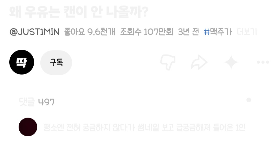 [잡담] 유튜브 나만 이래? | 인스티즈