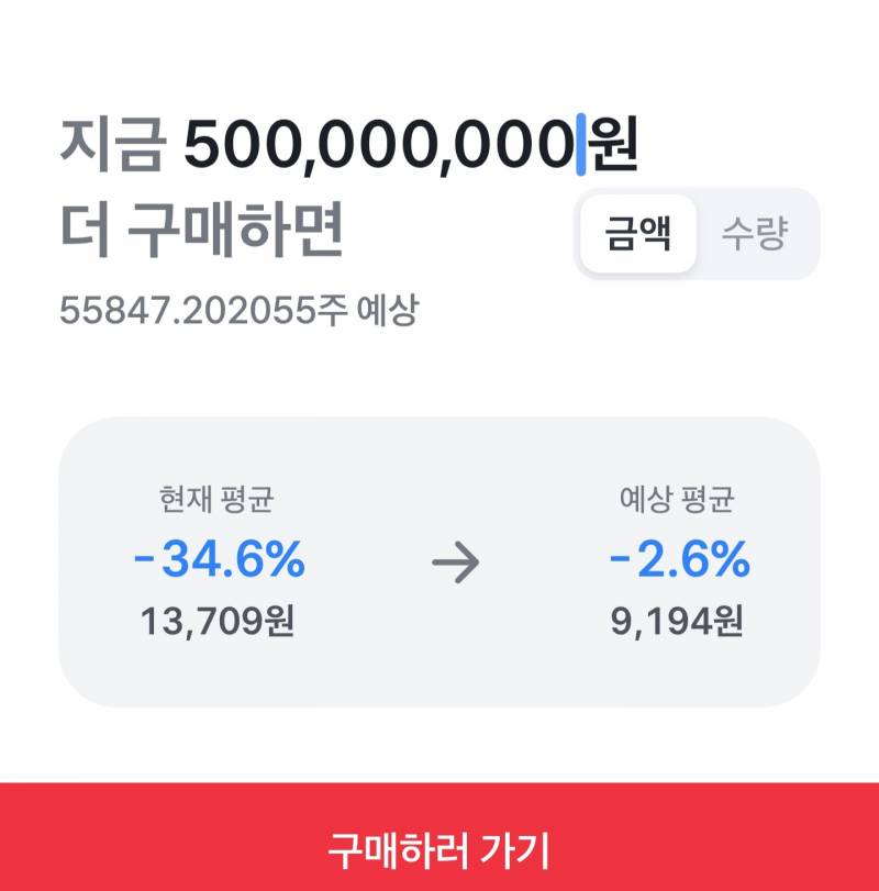 [잡담] 5억만 있다면 | 인스티즈
