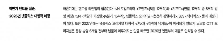 [잡담] 포핸즈가 텐트폴드라마였네? | 인스티즈