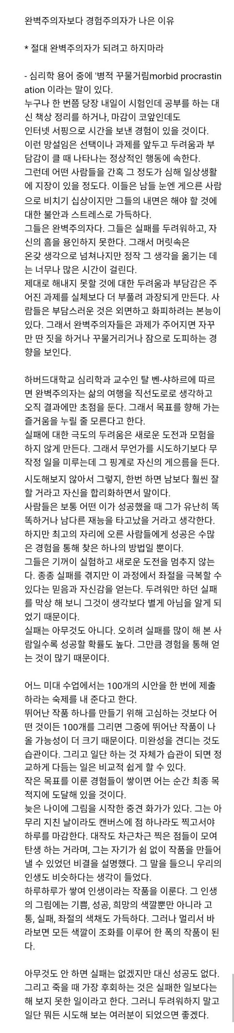 [잡담] 병적 꾸물거림 고치기 | 인스티즈