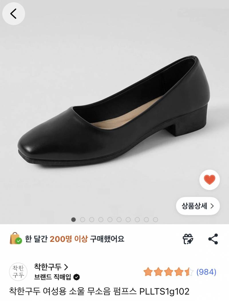 [잡담] 알바 단화 이런거 말하는건가? | 인스티즈