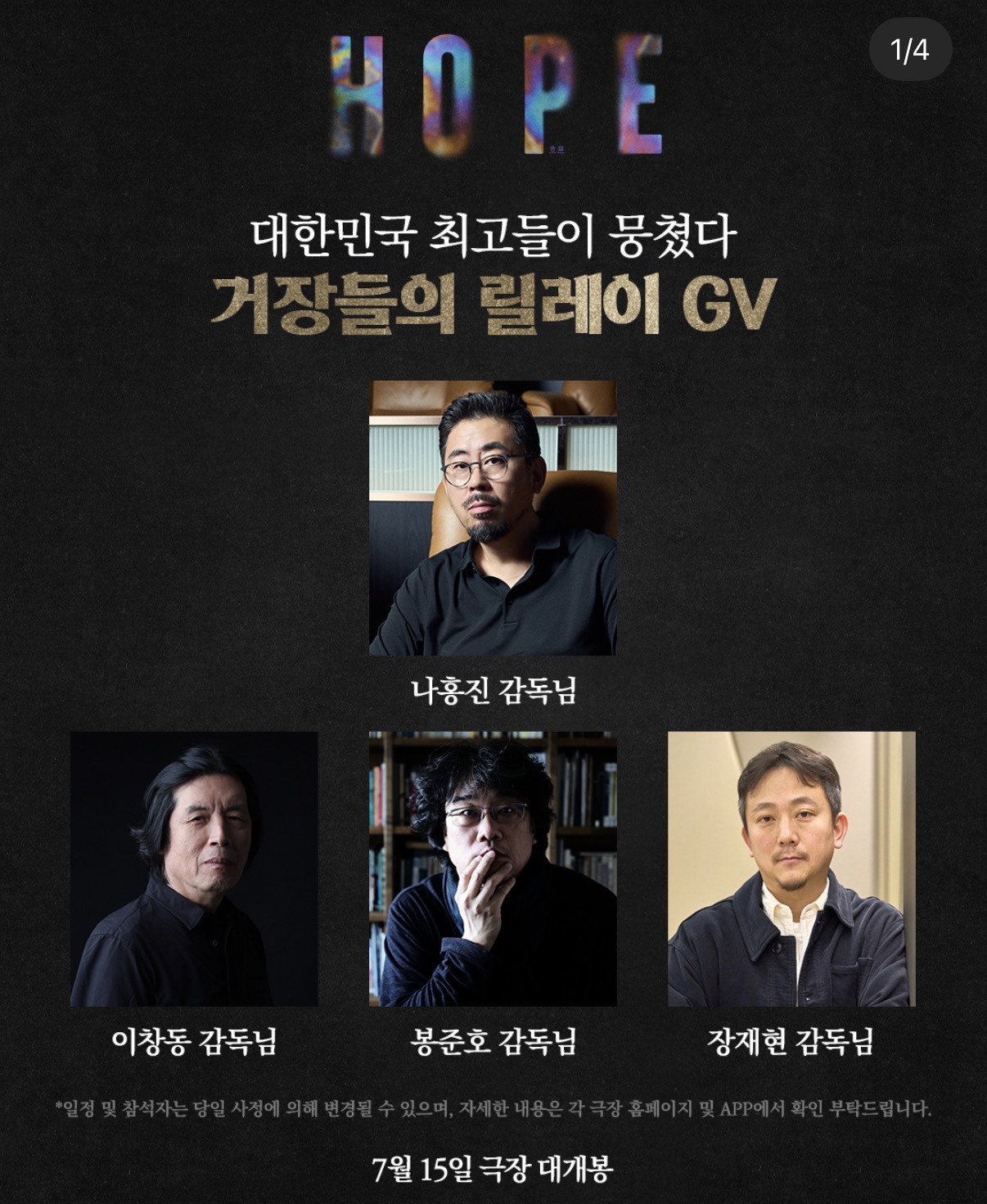 [잡담] 호프 GV 라인업 살벌하다... | 인스티즈