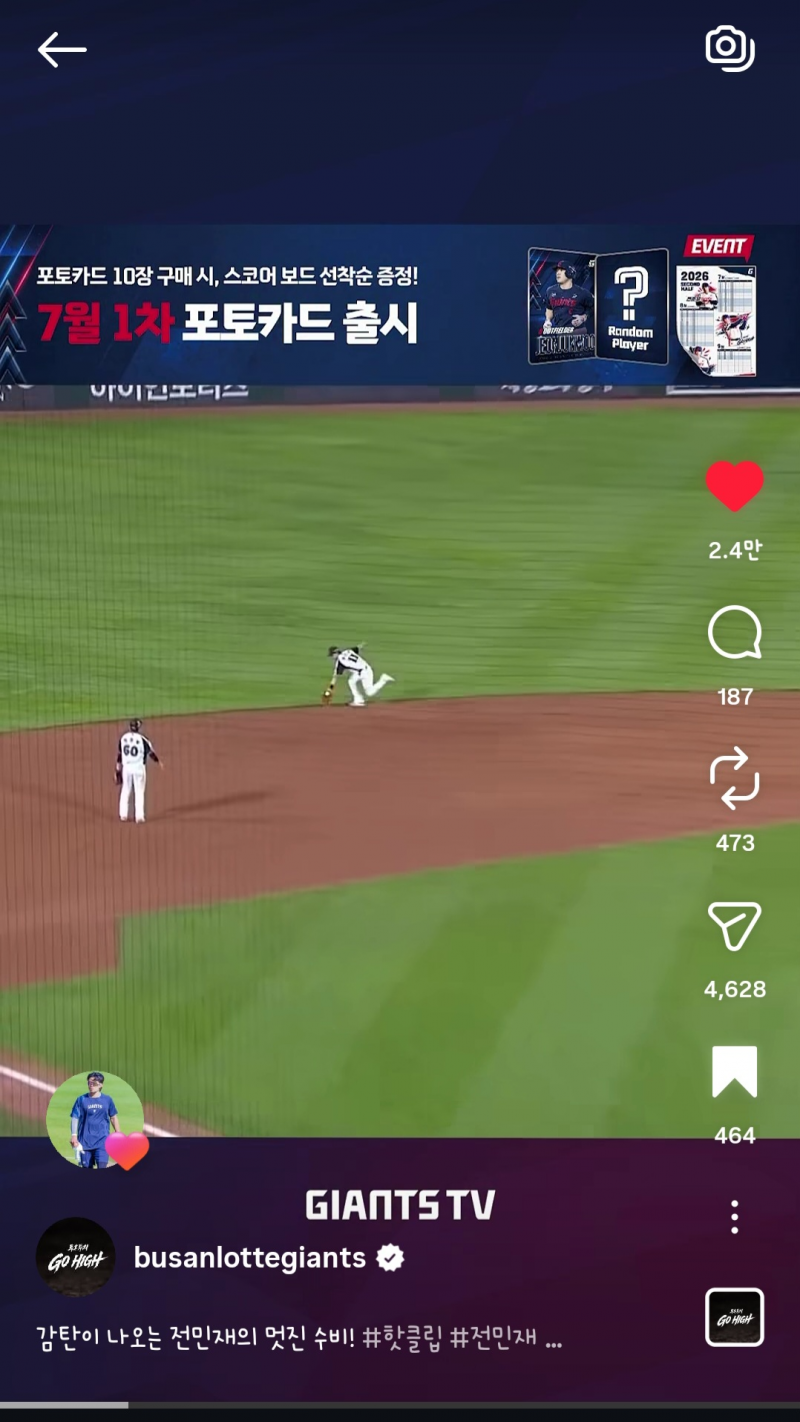 [잡담] 민재가 좋아요 누른거 봤어? ㅋㅋㅋㅋㅋ | 인스티즈