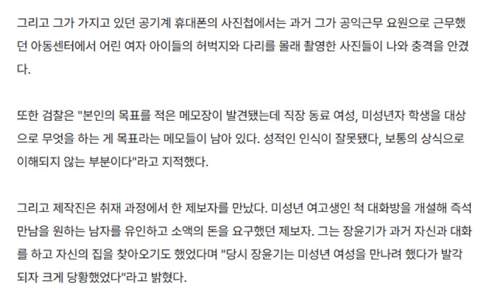 [정보/소식] 장윤기 공익시절 아동센터에서 있을 때 나온 것들 | 인스티즈