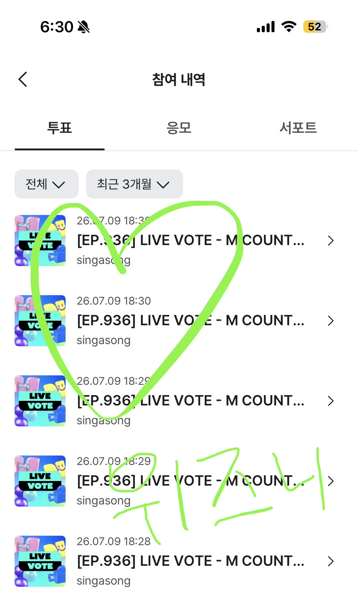 [잡담] 위즈니 세븐틴 v8 보은 투표💚 | 인스티즈