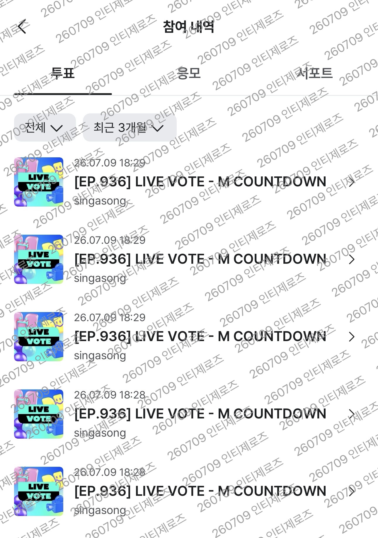 [잡담] 제로즈 세븐틴 V8 투표 완💙🌹 | 인스티즈