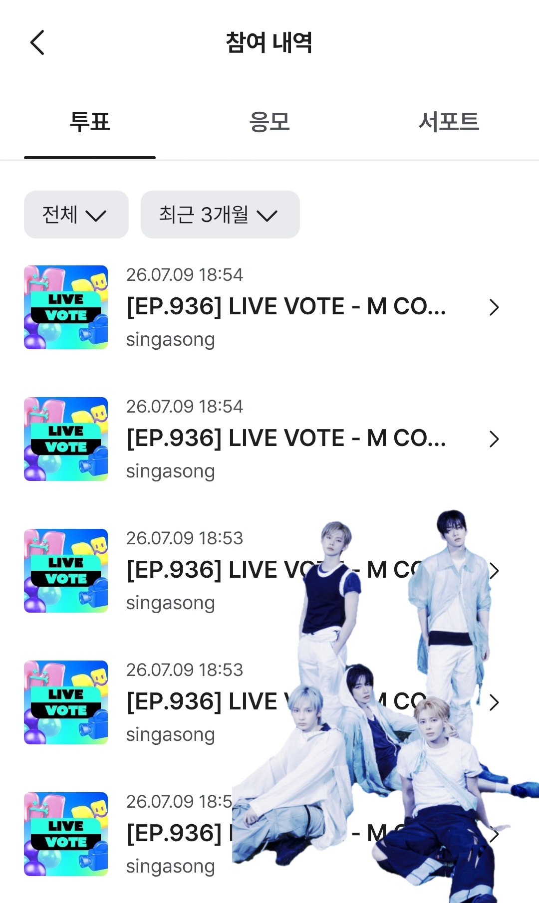 [잡담] 투바투 세븐틴 V8 투표 완료🩷 | 인스티즈