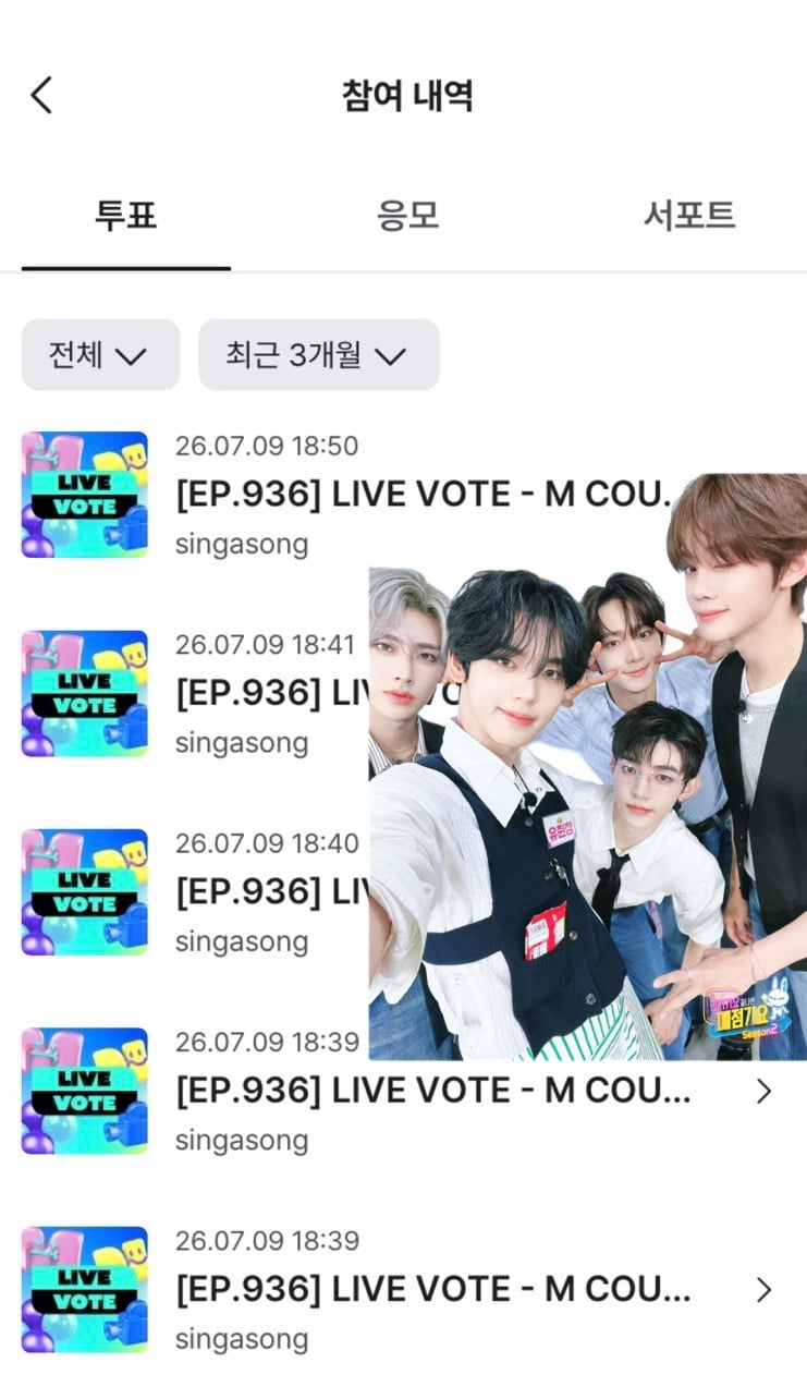 [잡담] 앤더블팬🍀 세븐틴 V8 SBN 투표완💚 | 인스티즈