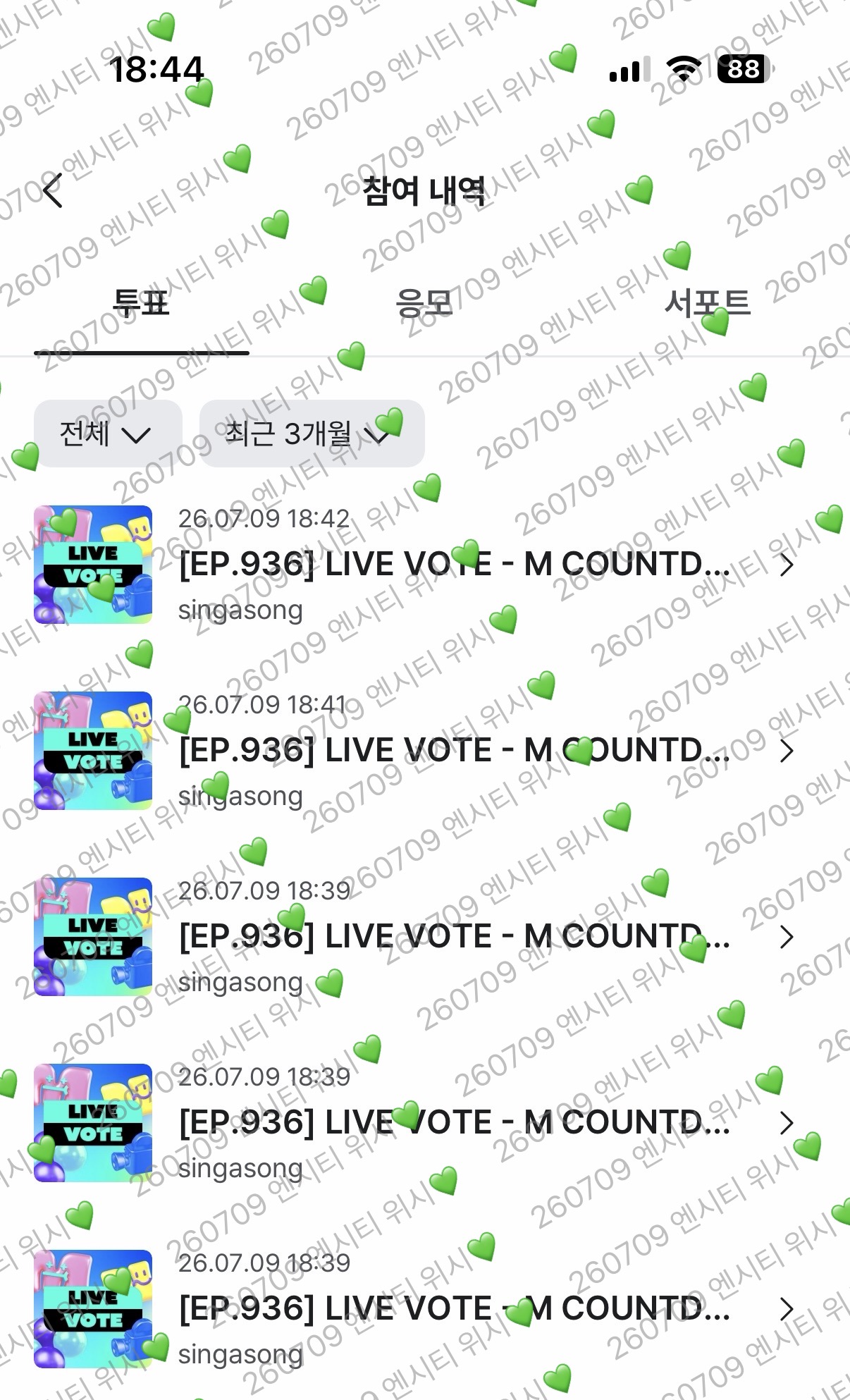[잡담] 위즈니 V8 투표 완료💚 | 인스티즈