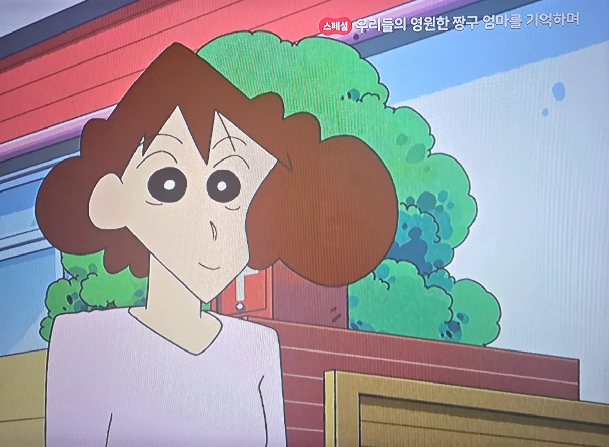 [잡담] 어제 투니버스 짱구는 못말려 방송 부제 | 인스티즈