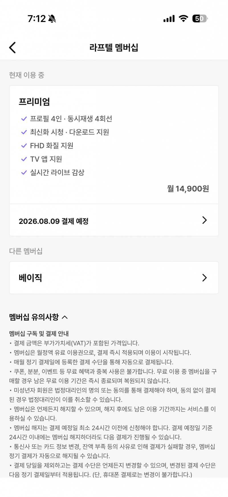 라프텔 2달 분철 쉐어 구합니다 | 인스티즈