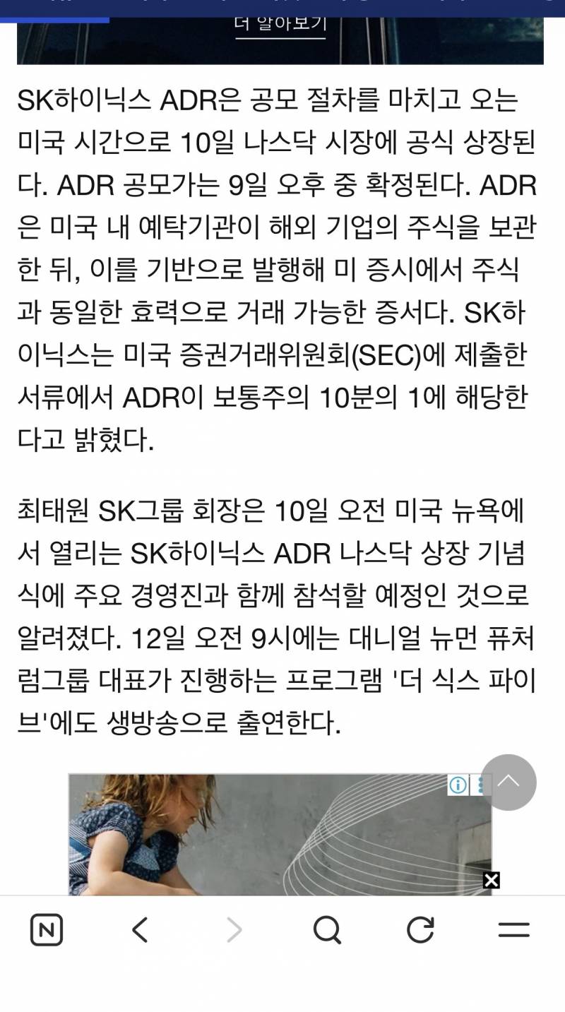 [잡담] 머스크처럼 최태원 티비 나오면 오르냐 | 인스티즈