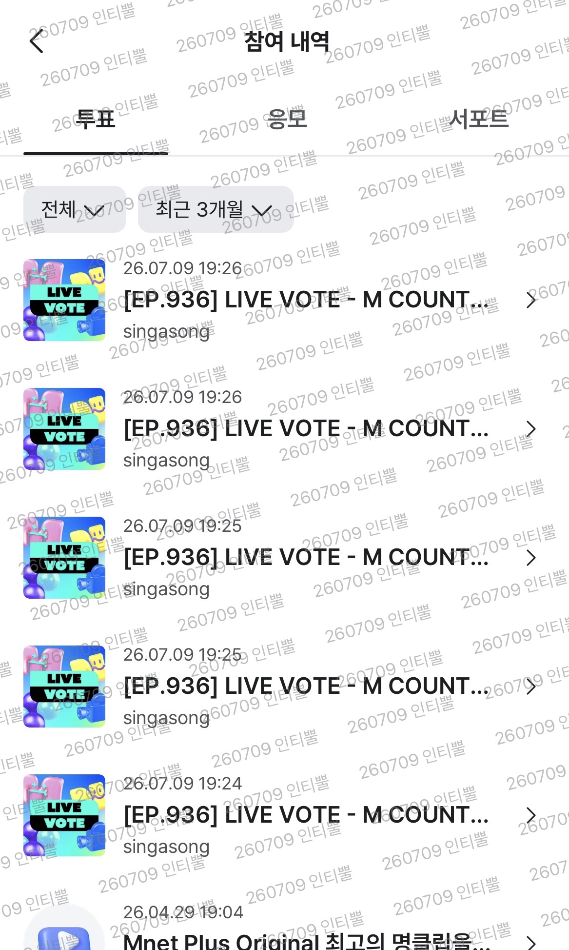 [잡담] 뿔 세븐틴 V8 보은왔어요🩷💎 | 인스티즈