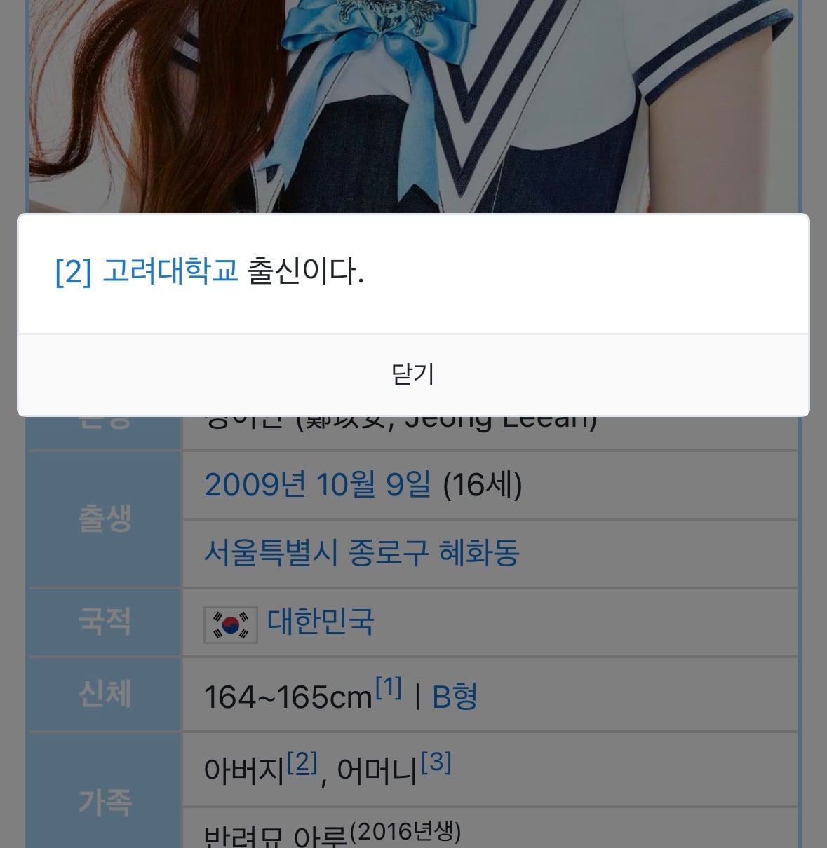 [잡담] 이안 부모님 대학은 어디서 나온겨..? | 인스티즈