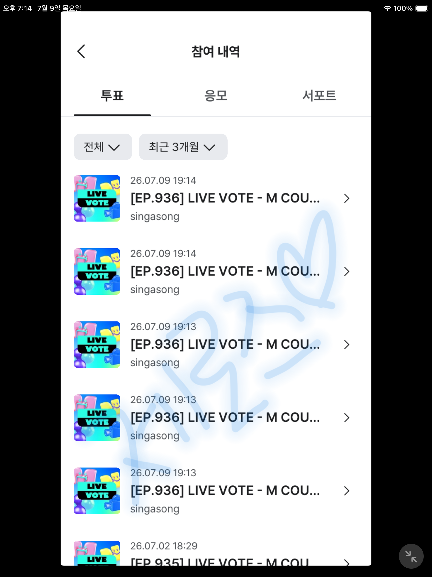 [잡담] 제로즈 세븐틴 V8 선배님 투표했어요💙 | 인스티즈