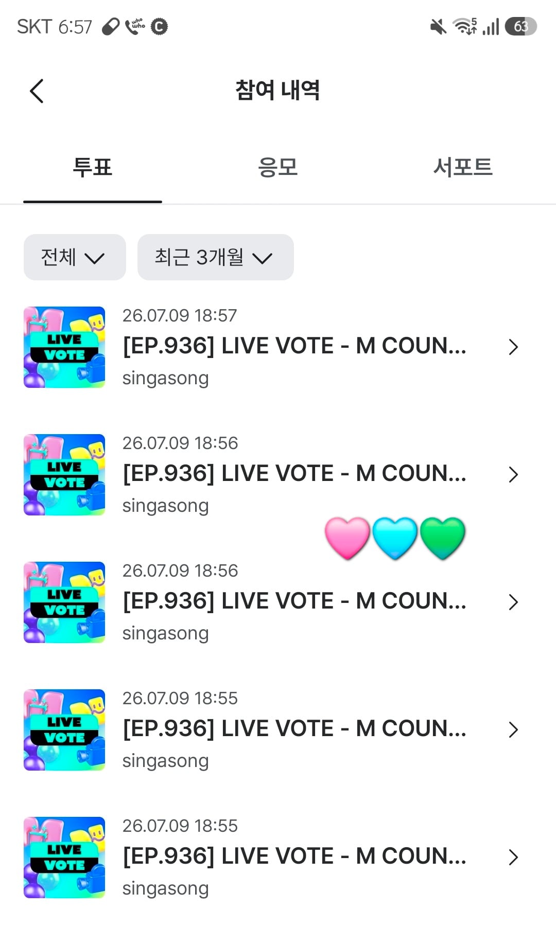 [잡담] 드림💚 V8 투표했어요 | 인스티즈