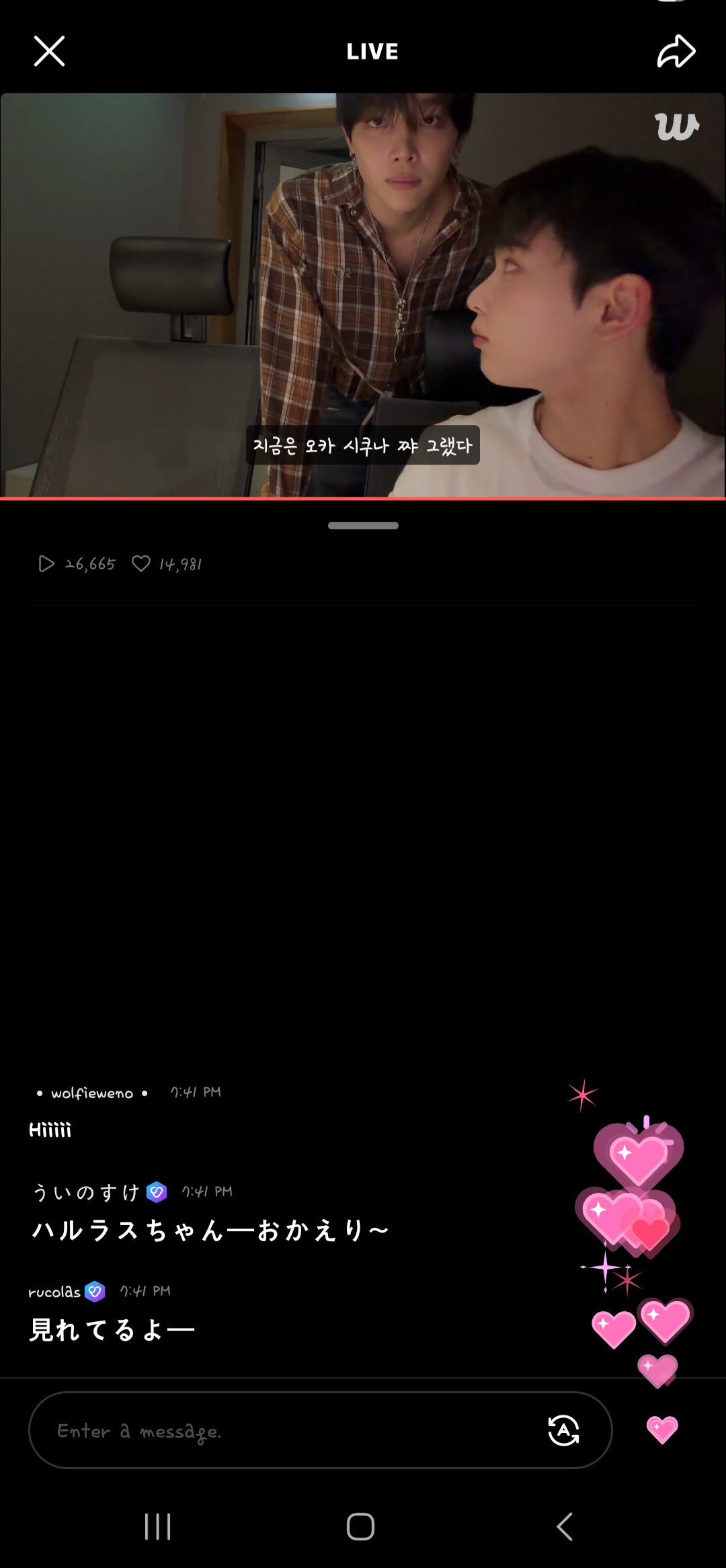 [잡담] 오 위버스 라방 하트 바뀌었다 | 인스티즈