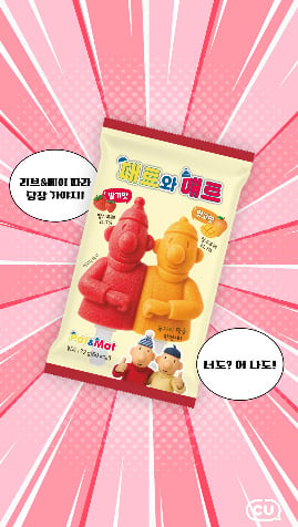 [잡담] 리센느 X CU 편의점 첫 콜라보 상품 | 인스티즈