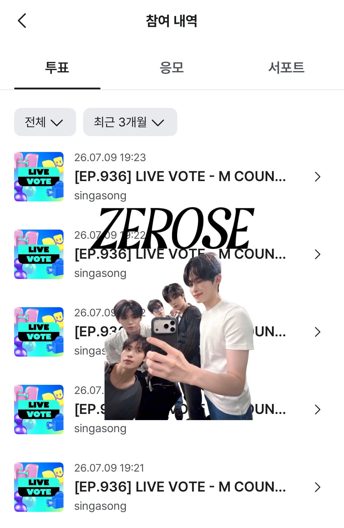 [잡담] 제로즈 세븐틴 V8 sbn 투표했어요🌹💙 | 인스티즈