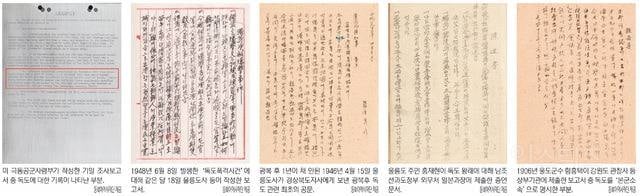 [속보] "독도, 한국 땅 확실”… 1948년 美보고서 찾았다 | 인스티즈