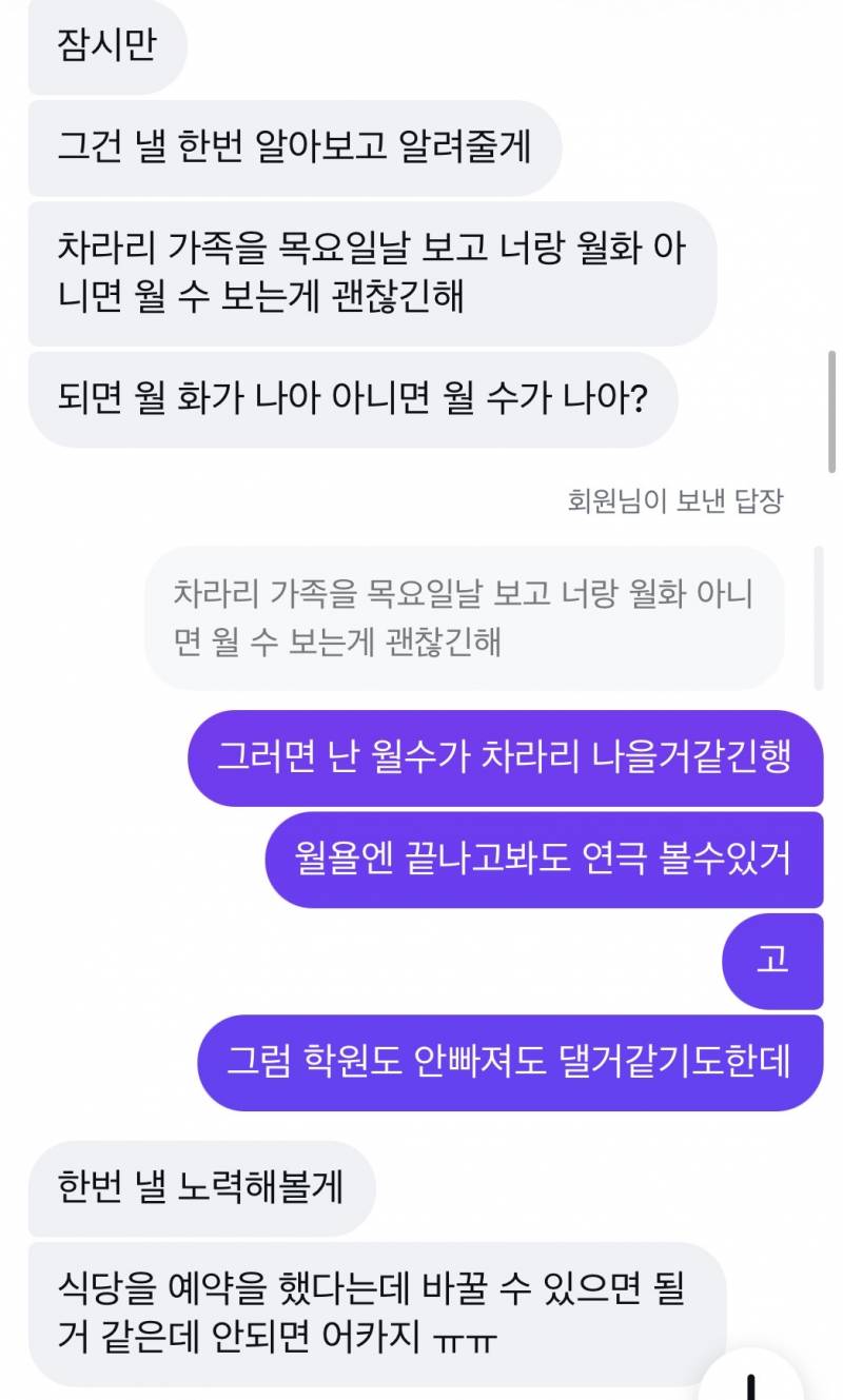 [잡담] 헌포에서 만난 사람 어때 시작가능? | 인스티즈