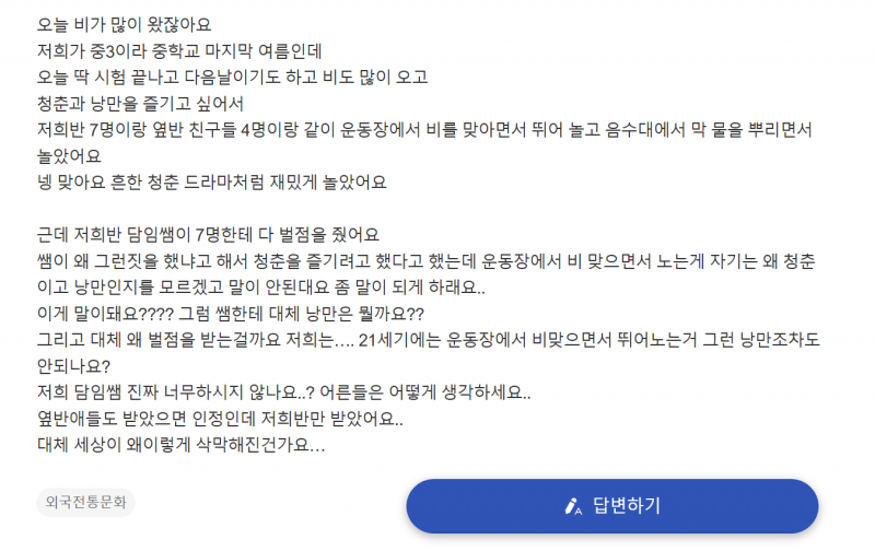 [잡담] 네이버 지식인 글 읽다 보니 중3 떠올랐네 | 인스티즈