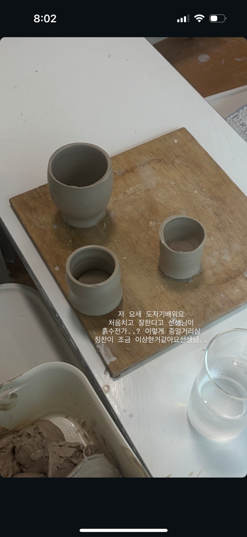 [잡담] ㅋㅋㅋㅋ도자기 하는 사람들 도자기 재능 있는 거 흙수저라고 하나 | 인스티즈