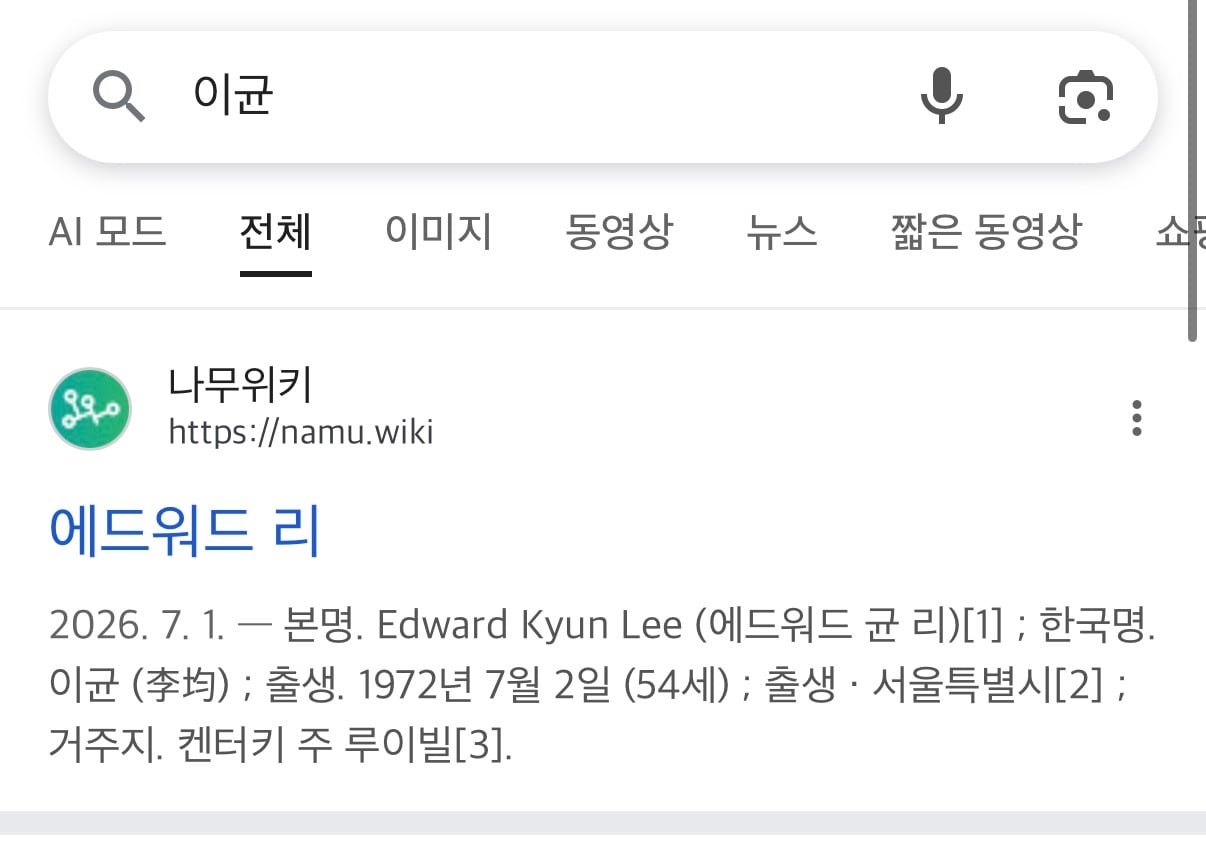 [잡담] 나 애드워드리 이름 까먹고 한국식 이름만 기억나서 이래 검색함 | 인스티즈