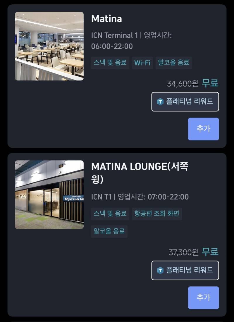 [잡담] 공항 라운지 잘 아는 익..... | 인스티즈