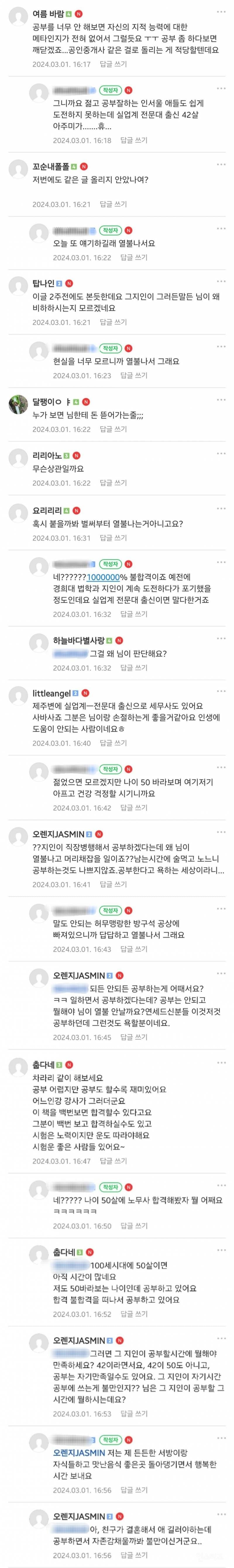 42살 노처녀 지인... 공인노무사 공부 한다는데요.jpg | 인스티즈