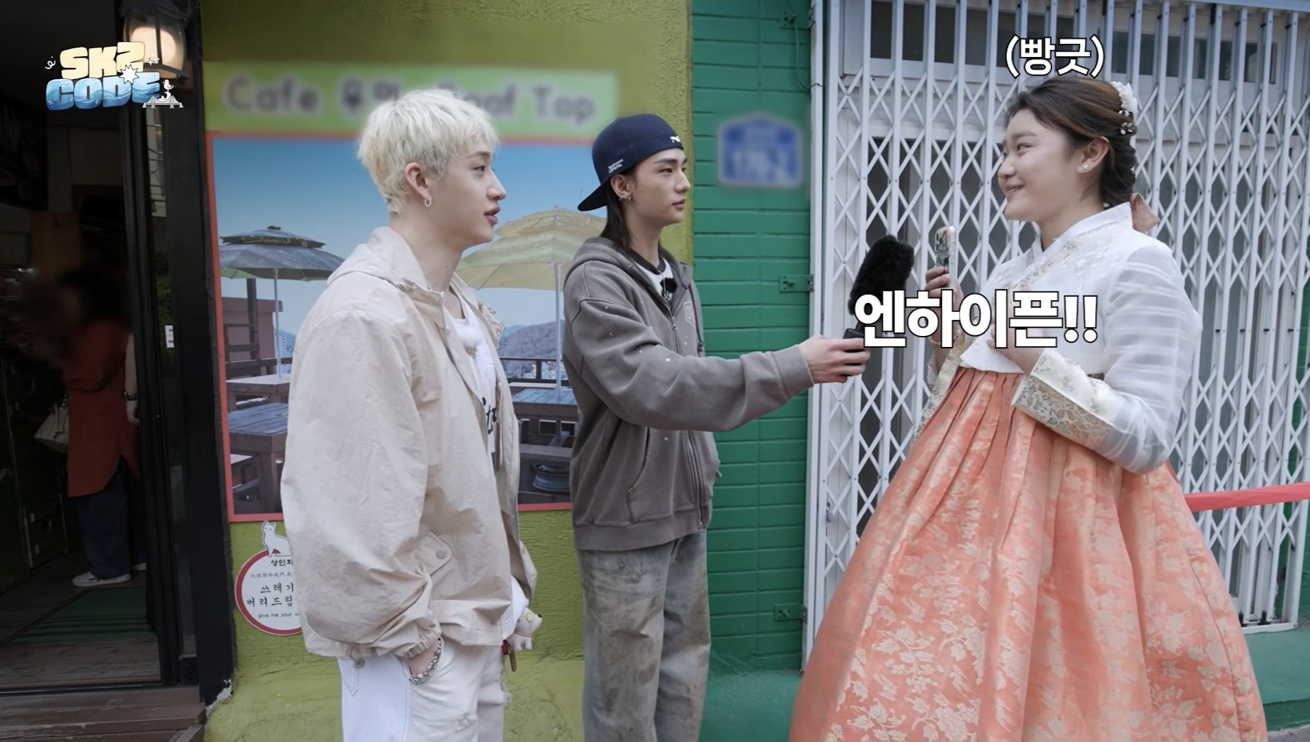 [잡담] 엔하이픈 팬분들 스키즈 자컨에 | 인스티즈