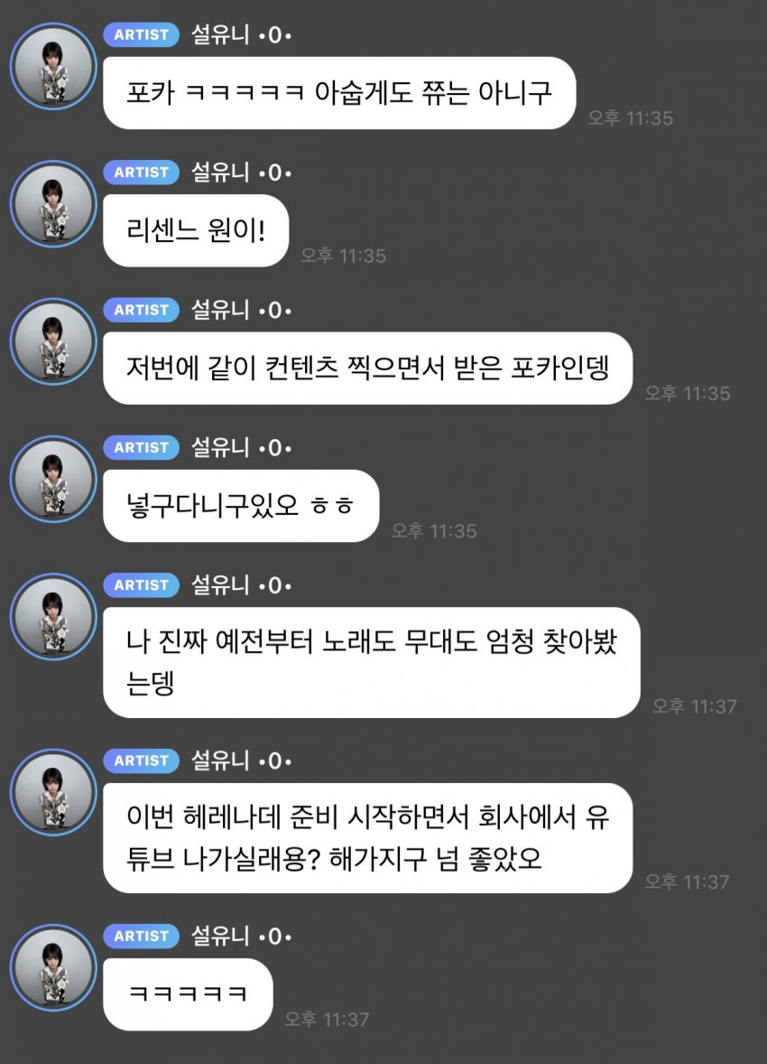 [잡담] 설윤 핸드폰에 원이 포카 아직도 끼고 다니네ㅋㅋㅋ | 인스티즈