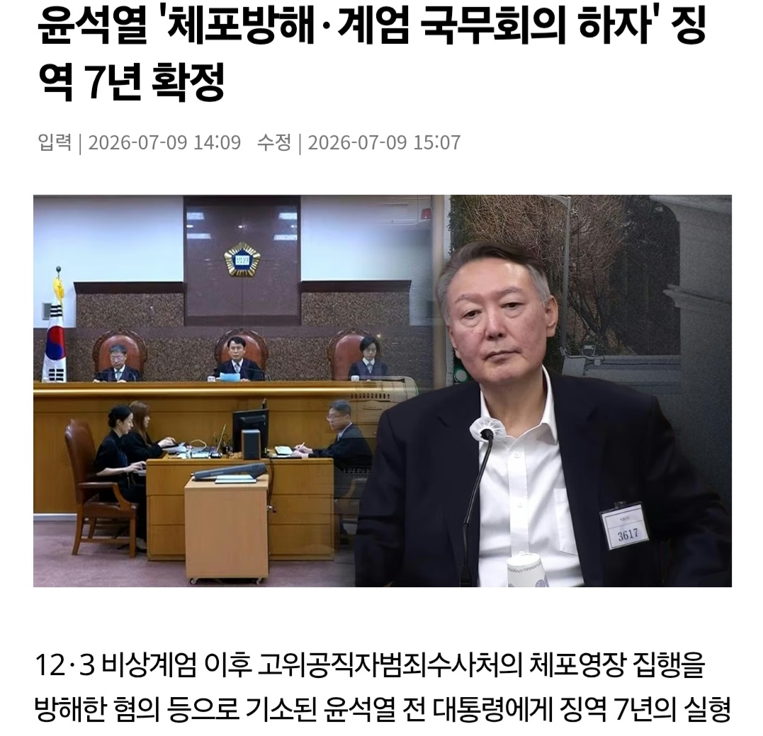 [잡담] 지금 이시각 윤석열과 영원히 함께하겠다고 선언한 한남자.. | 인스티즈