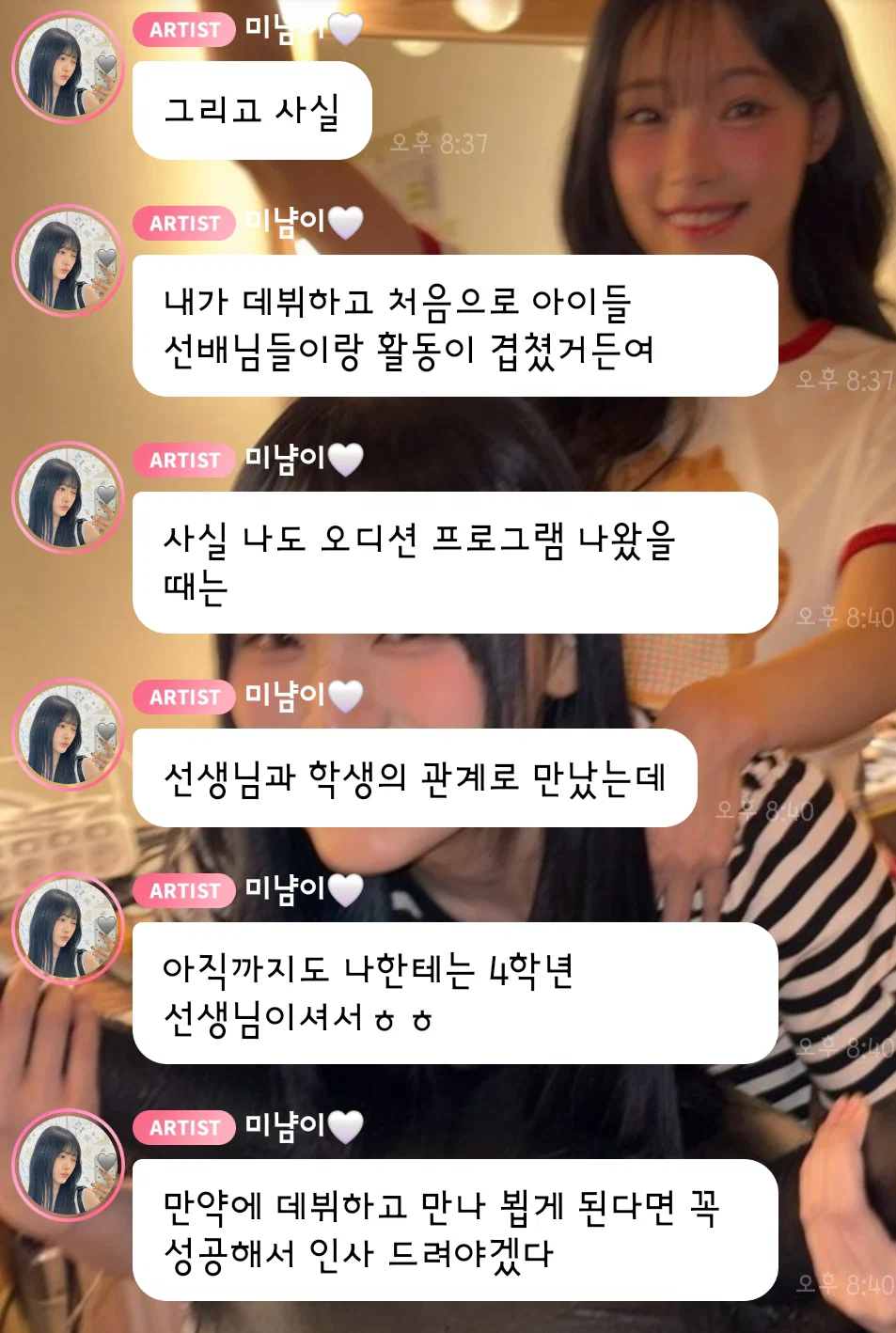 [잡담] 오늘 엠카 무대 끝나고 대기실에서 펑펑 울었다는 리센느 미나미 | 인스티즈