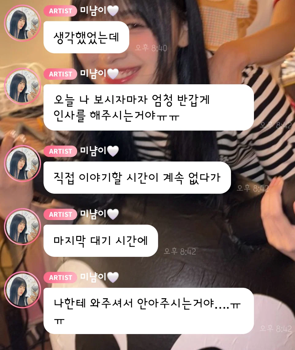 [잡담] 오늘 엠카 무대 끝나고 대기실에서 펑펑 울었다는 리센느 미나미 | 인스티즈