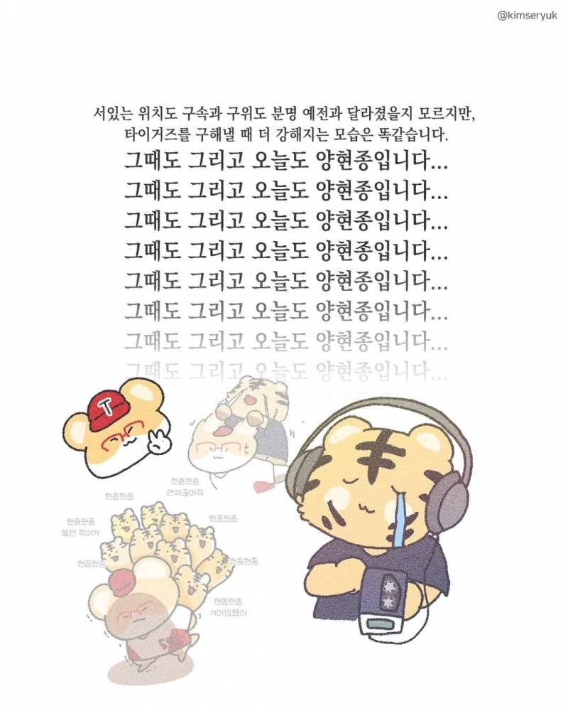 [잡담] 기아는 동성고가 살린다 | 인스티즈