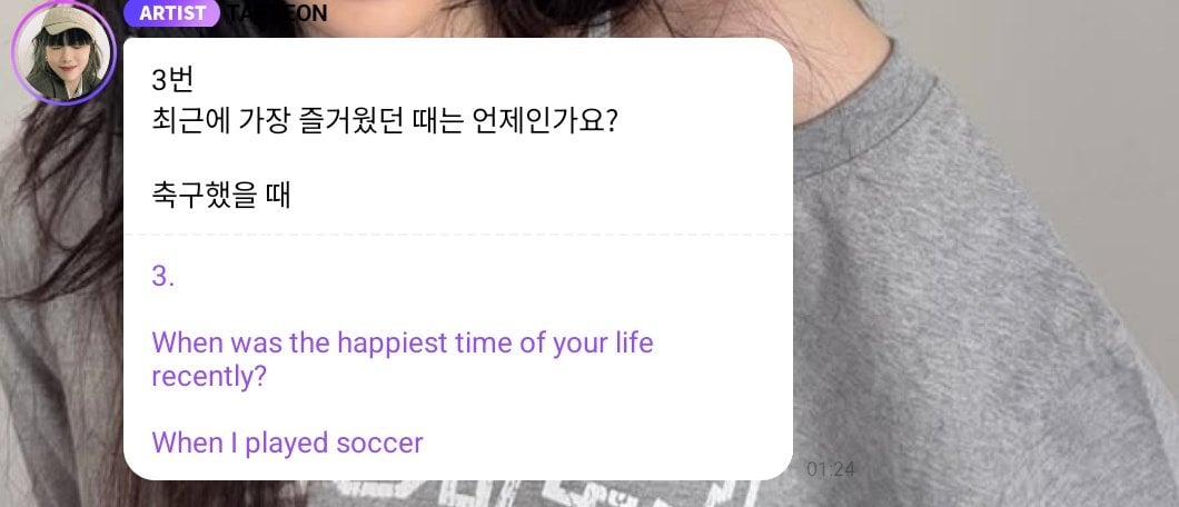 [잡담] 태연 왤케 축구에 진심이얔ㅋㅋ | 인스티즈