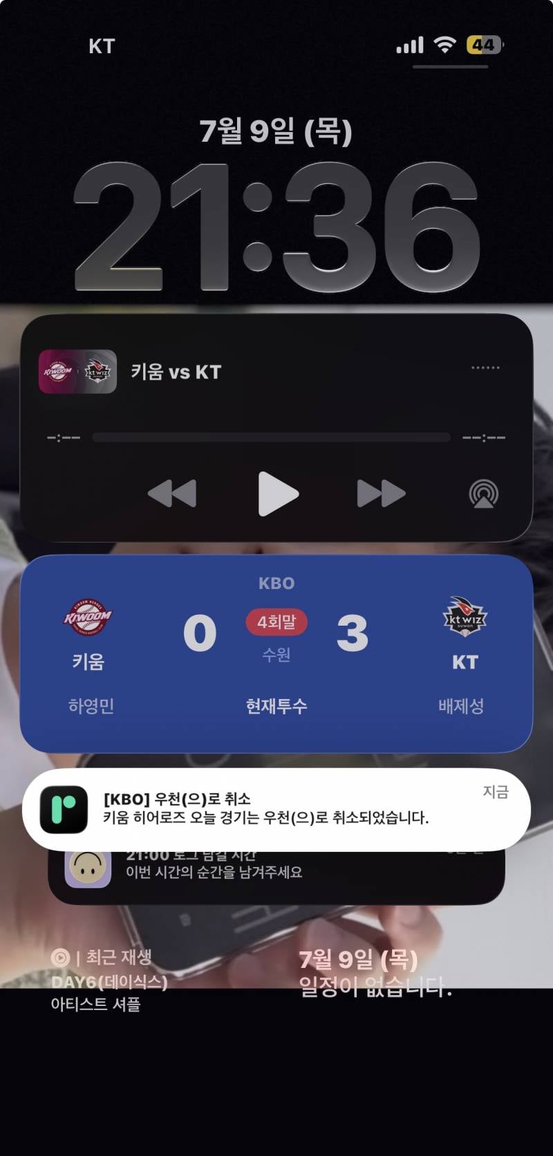 [잡담] 우취 알림 너무 오랜만이라 설레서 캡쳐까지 함 | 인스티즈