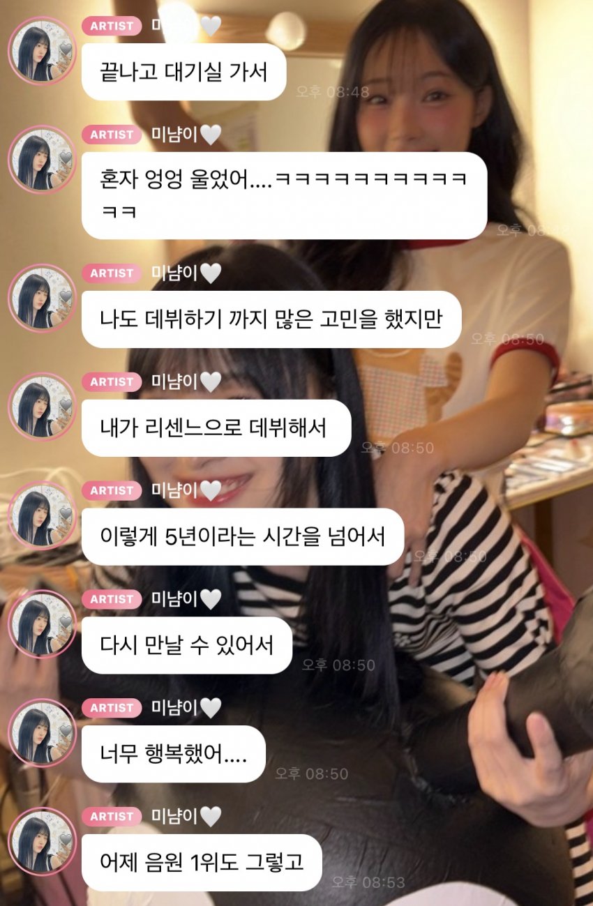 [잡담] 오늘 엠카 무대 끝나고 대기실에서 펑펑 울었다는 리센느 미나미 | 인스티즈