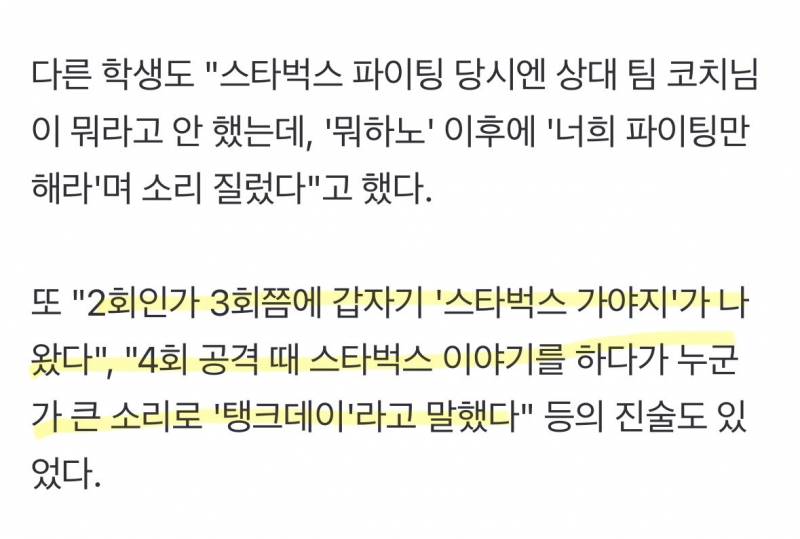 ⚠️현재 묻으려다 더 파묘된 배재고 일베사태⚠️ | 인스티즈