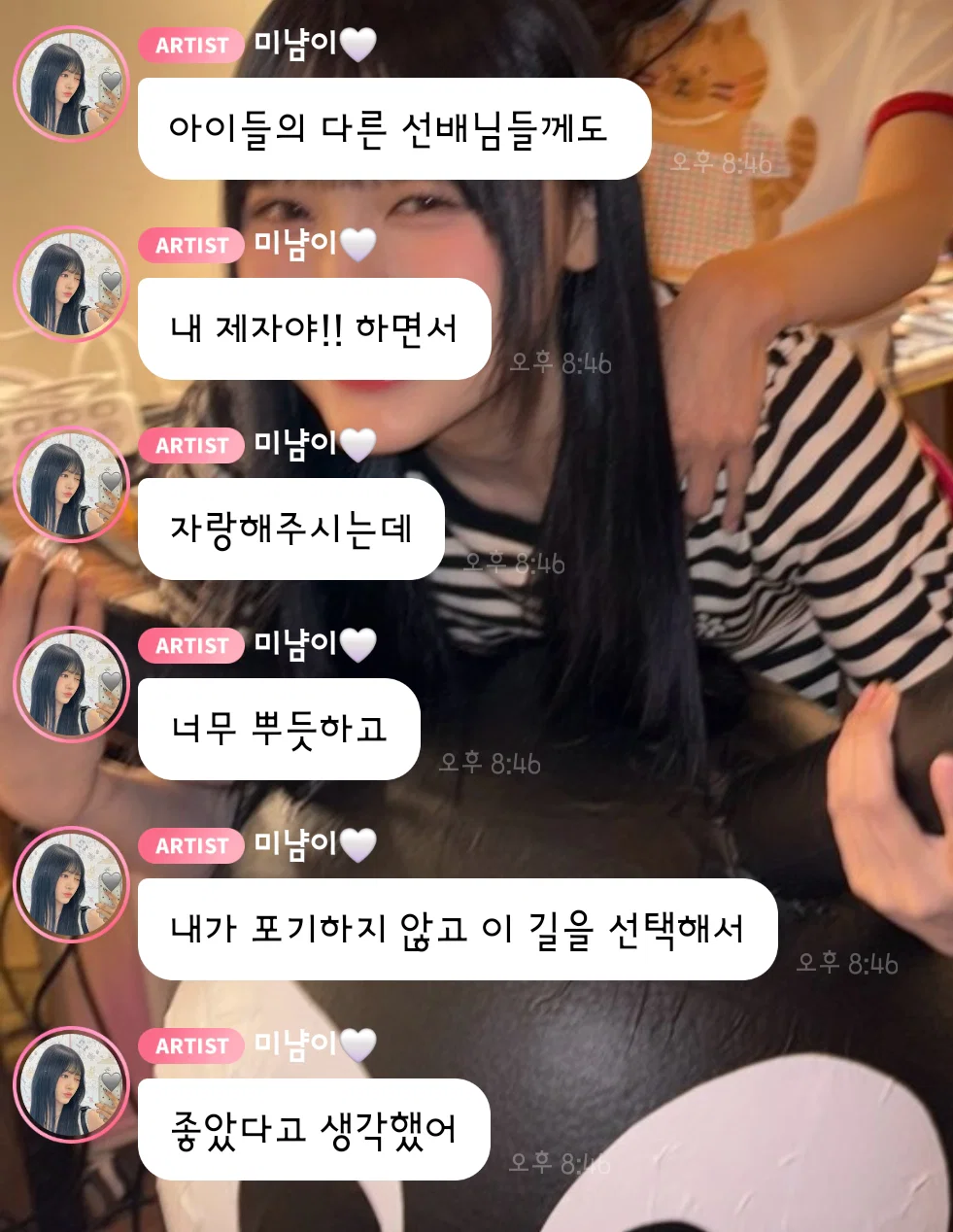 [잡담] 오늘 엠카 무대 끝나고 대기실에서 펑펑 울었다는 리센느 미나미 | 인스티즈
